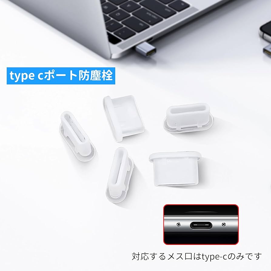 Amazon.co.jp: コネクタカバー 20個入り type c防塵栓 USB防塵栓